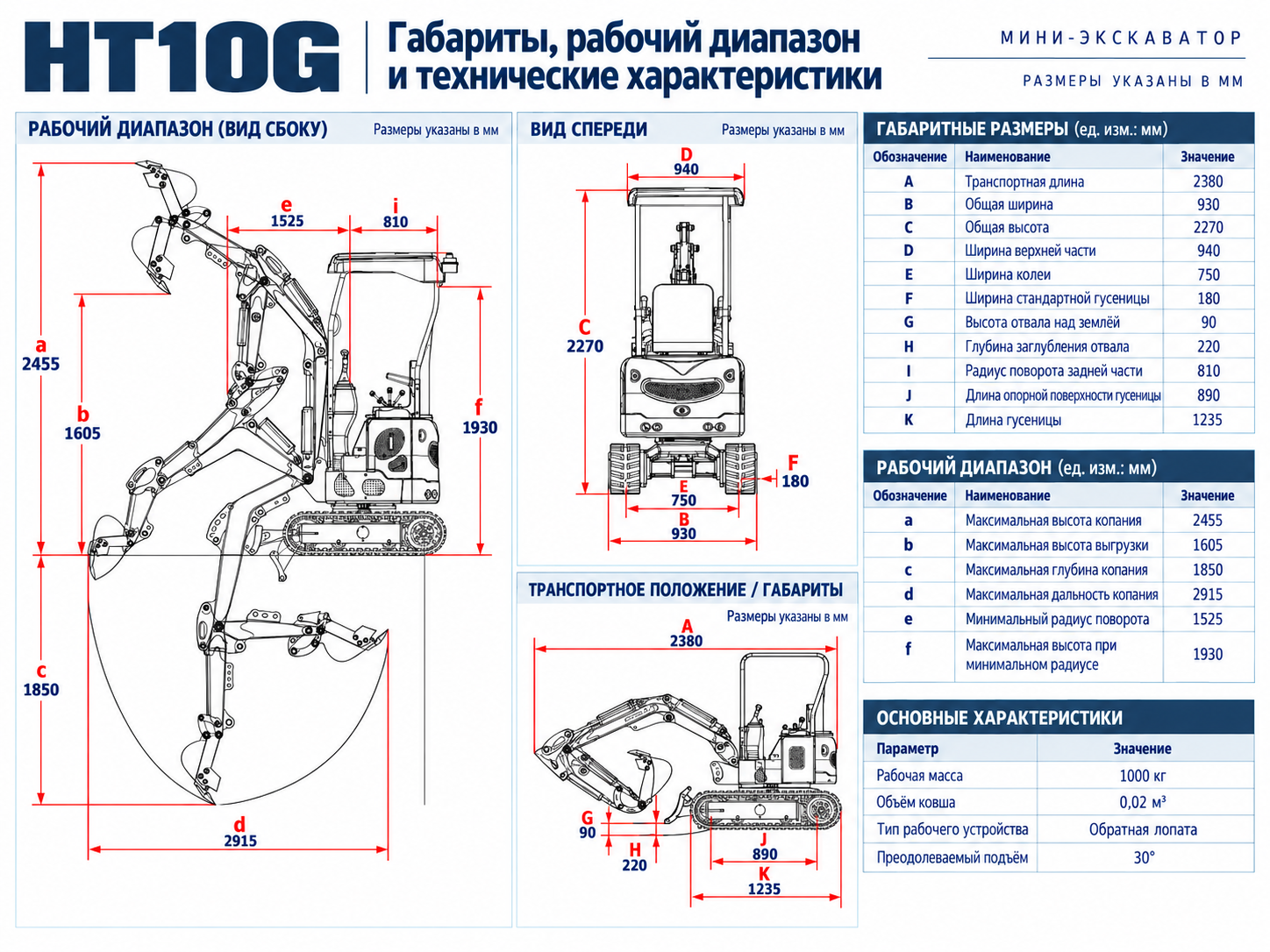 Мини-экскаватор HT10G 8