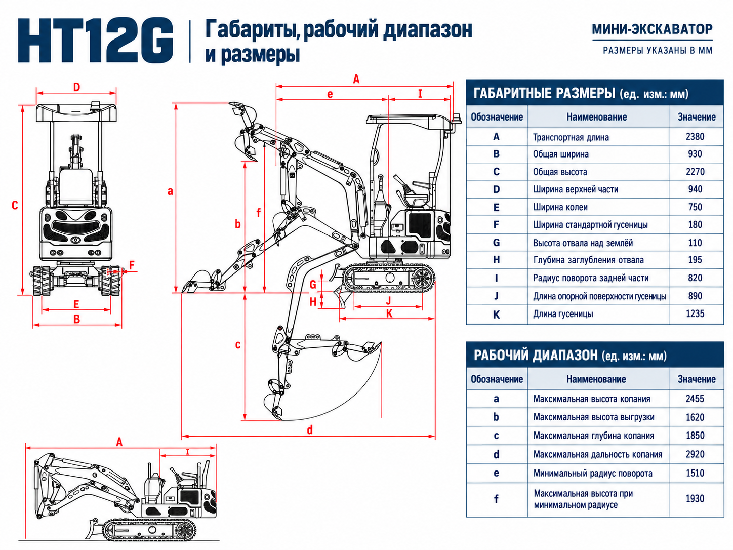 Мини-экскаватор HT12G 6
