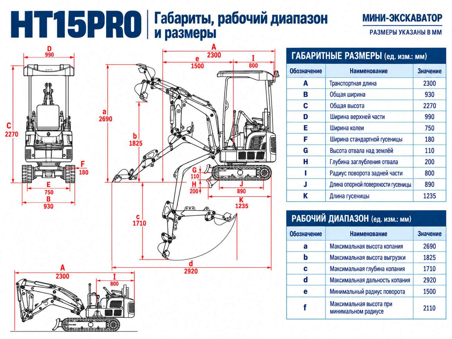 Мини-экскаватор HT15Pro 6