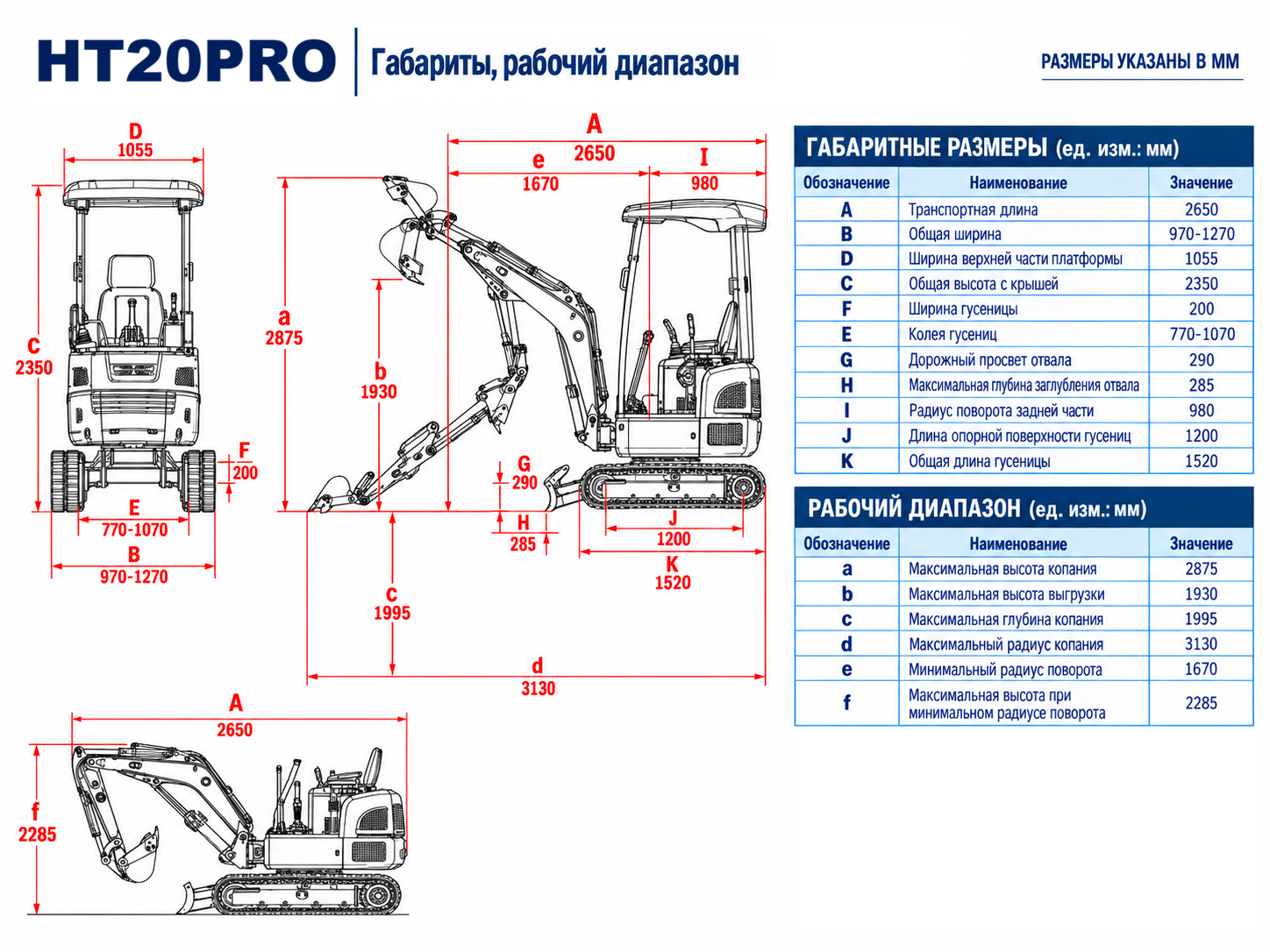 Мини-экскаватор HT20PRO 10