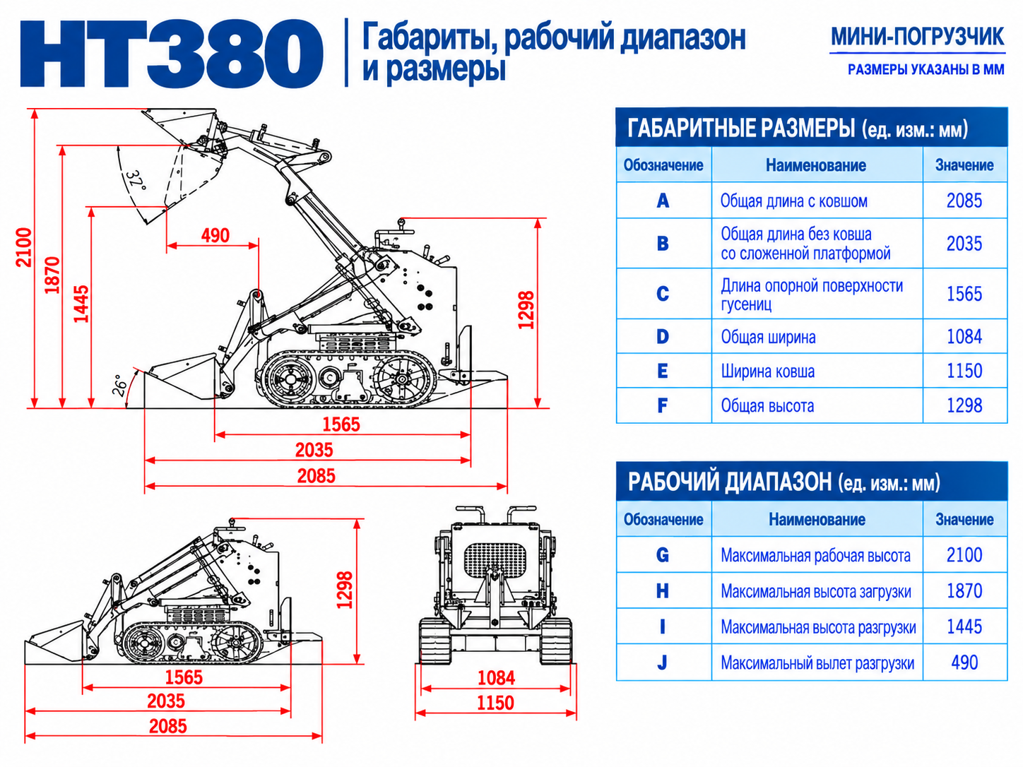 Мини-погрузчик HT380, фото 9